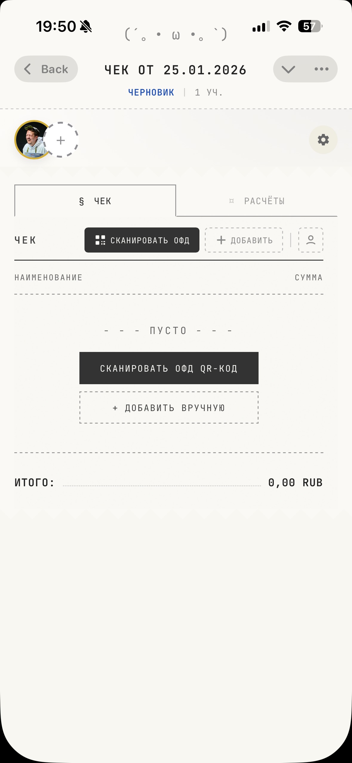 Создание тусовки